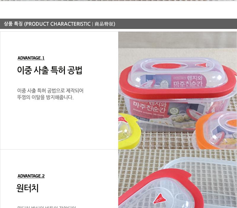 렌지와마주친순간 10호1450ml 냉장고수납용기 밀폐용기 밀폐통 사각밀폐용기 밀폐찬통 렌지용기 다용도밀폐용기 반찬보관 전자레인지용기 전자렌지용기