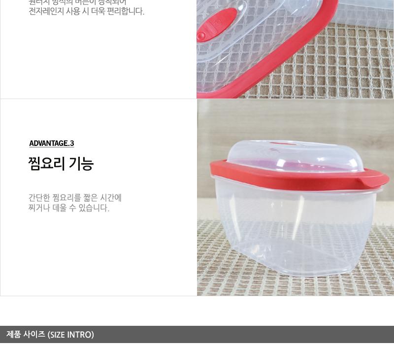 렌지와마주친순간 10호1450ml 냉장고수납용기 밀폐용기 밀폐통 사각밀폐용기 밀폐찬통 렌지용기 다용도밀폐용기 반찬보관 전자레인지용기 전자렌지용기
