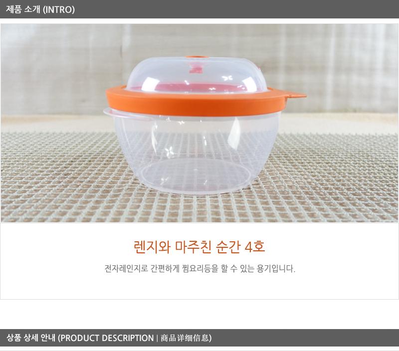 렌지와마주친순간 4호1.700ml 냉장고수납용기 밀폐용기 밀폐통 사각밀폐용기 밀폐찬통 렌지용기 다용도밀폐용기 반찬보관 전자레인지용기 전자렌지용기