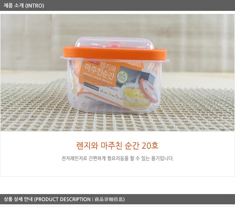 렌지와마주친순간 20호1000ml - 2EA 냉장고수납용기 밀폐용기 밀폐통 사각밀폐용기 밀폐찬통 렌지용기 다용도밀폐용기 반찬보관 전자레인지용기 전자렌지용기