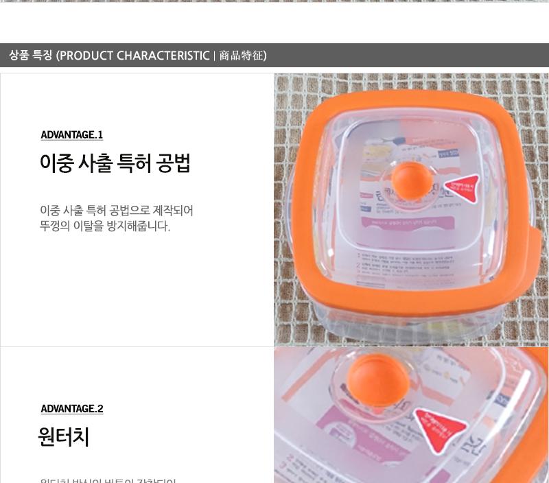 렌지와마주친순간 20호1000ml - 2EA 냉장고수납용기 밀폐용기 밀폐통 사각밀폐용기 밀폐찬통 렌지용기 다용도밀폐용기 반찬보관 전자레인지용기 전자렌지용기