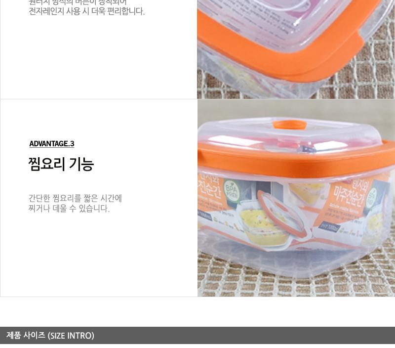 렌지와마주친순간 20호1000ml - 2EA 냉장고수납용기 밀폐용기 밀폐통 사각밀폐용기 밀폐찬통 렌지용기 다용도밀폐용기 반찬보관 전자레인지용기 전자렌지용기