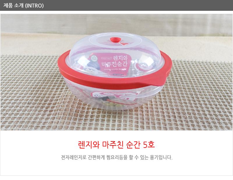 렌지와마주친순간 5호2800ml 냉장고수납용기 밀폐용기 밀폐통 사각밀폐용기 밀폐찬통 렌지용기 다용도밀폐용기 반찬보관 전자레인지용기 전자렌지용기