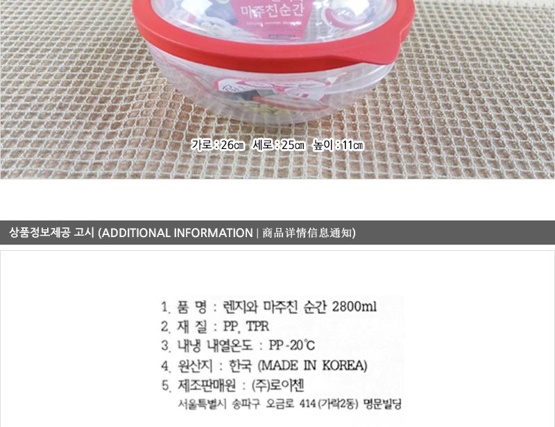 렌지와마주친순간 5호2800ml 냉장고수납용기 밀폐용기 밀폐통 사각밀폐용기 밀폐찬통 렌지용기 다용도밀폐용기 반찬보관 전자레인지용기 전자렌지용기