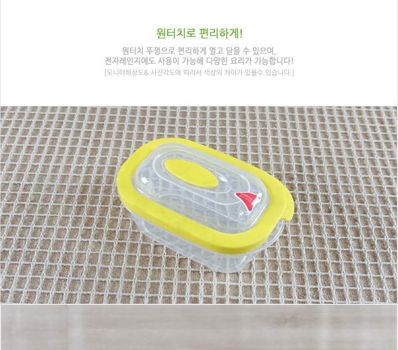 렌지와마주친순간 8호430ml - 2EA 냉장고수납용기 밀폐용기 밀폐통 사각밀폐용기 밀폐찬통 렌지용기 다용도밀폐용기 반찬보관 전자레인지용기 전자렌지용기
