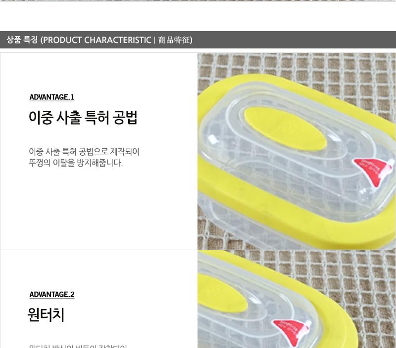 렌지와마주친순간 8호430ml - 2EA 냉장고수납용기 밀폐용기 밀폐통 사각밀폐용기 밀폐찬통 렌지용기 다용도밀폐용기 반찬보관 전자레인지용기 전자렌지용기