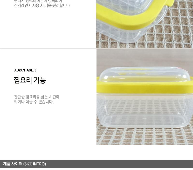 렌지와마주친순간 8호430ml - 2EA 냉장고수납용기 밀폐용기 밀폐통 사각밀폐용기 밀폐찬통 렌지용기 다용도밀폐용기 반찬보관 전자레인지용기 전자렌지용기