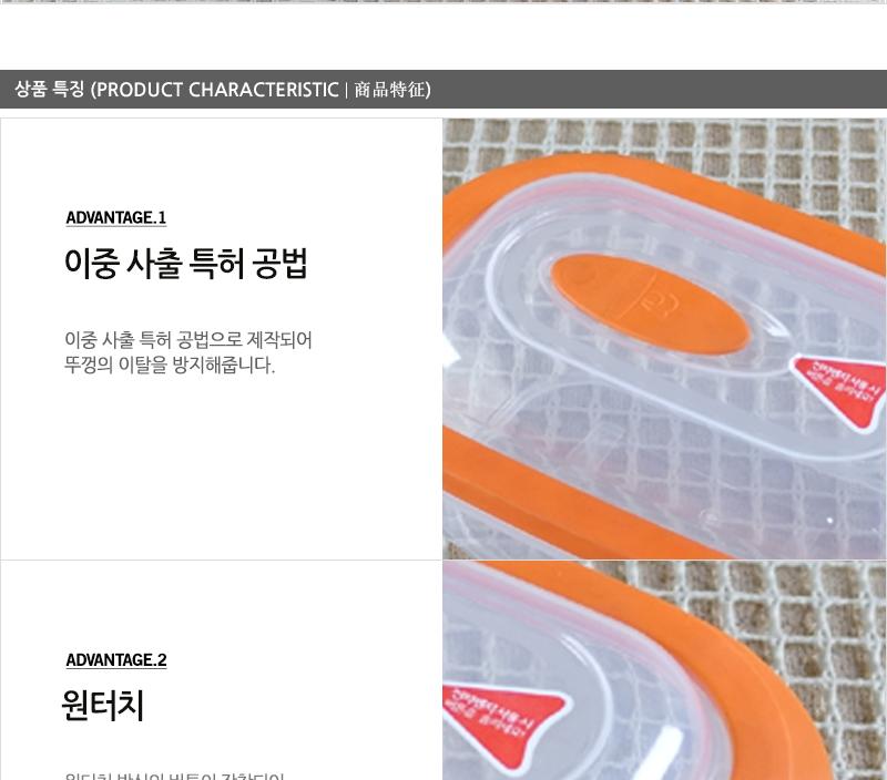 렌지와마주친순간 9호900ml - 2EA 냉장고수납용기 밀폐용기 밀폐통 사각밀폐용기 밀폐찬통 렌지용기 다용도밀폐용기 반찬보관 전자레인지용기 전자렌지용기