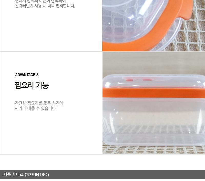 렌지와마주친순간 9호900ml - 2EA 냉장고수납용기 밀폐용기 밀폐통 사각밀폐용기 밀폐찬통 렌지용기 다용도밀폐용기 반찬보관 전자레인지용기 전자렌지용기