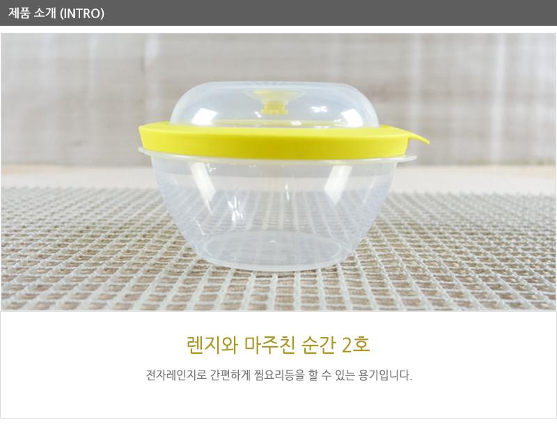 렌지와마주친순간 2호930ml - 2EA 냉장고수납용기 밀폐용기 밀폐통 사각밀폐용기 밀폐찬통 렌지용기 다용도밀폐용기 반찬보관 전자레인지용기 전자렌지용기