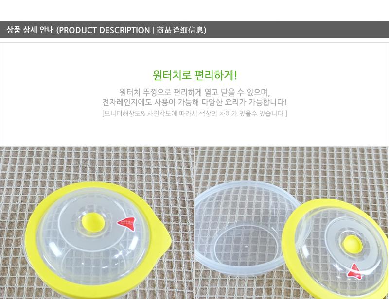 렌지와마주친순간 2호930ml - 2EA 냉장고수납용기 밀폐용기 밀폐통 사각밀폐용기 밀폐찬통 렌지용기 다용도밀폐용기 반찬보관 전자레인지용기 전자렌지용기