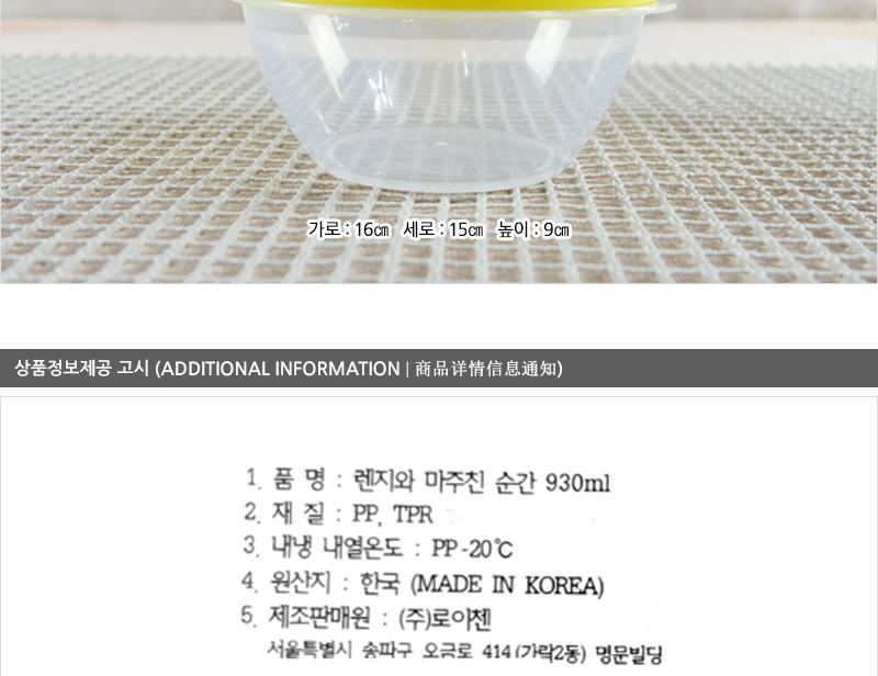 렌지와마주친순간 2호930ml - 2EA 냉장고수납용기 밀폐용기 밀폐통 사각밀폐용기 밀폐찬통 렌지용기 다용도밀폐용기 반찬보관 전자레인지용기 전자렌지용기