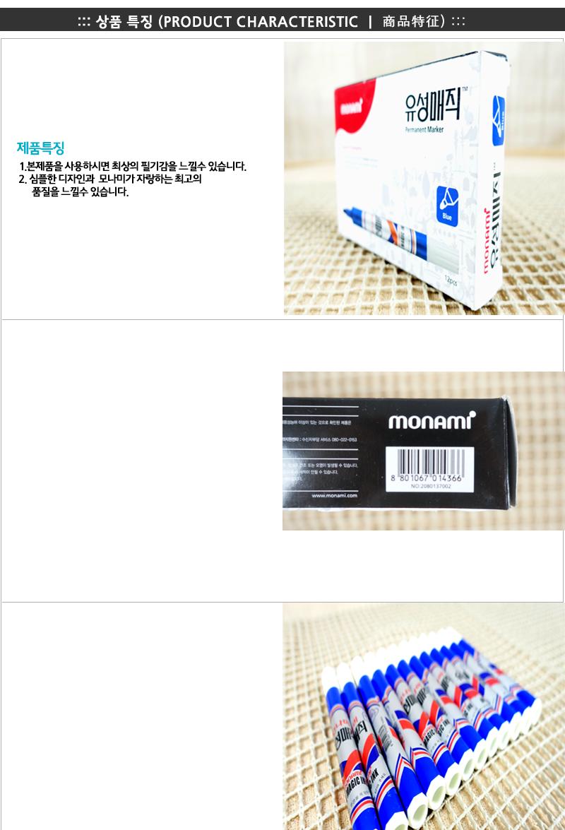 모나미유성매직12입(파랑) 매직 매직펜 모나미매직 모나미매직펜 유성펜 유성매직 필기구 모나미필기구