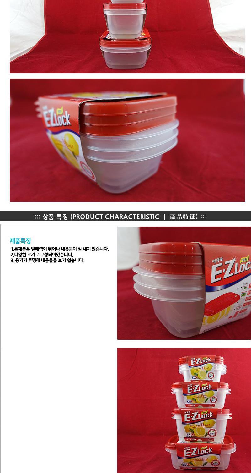 락앤락HLE6204(직270ml)-이지락 락앤락이지락 냉장고수납용기 밀폐용기 밀폐통 사각밀폐용기 밀폐찬통 반찬보관그릇 다용도밀폐용기 반찬보관