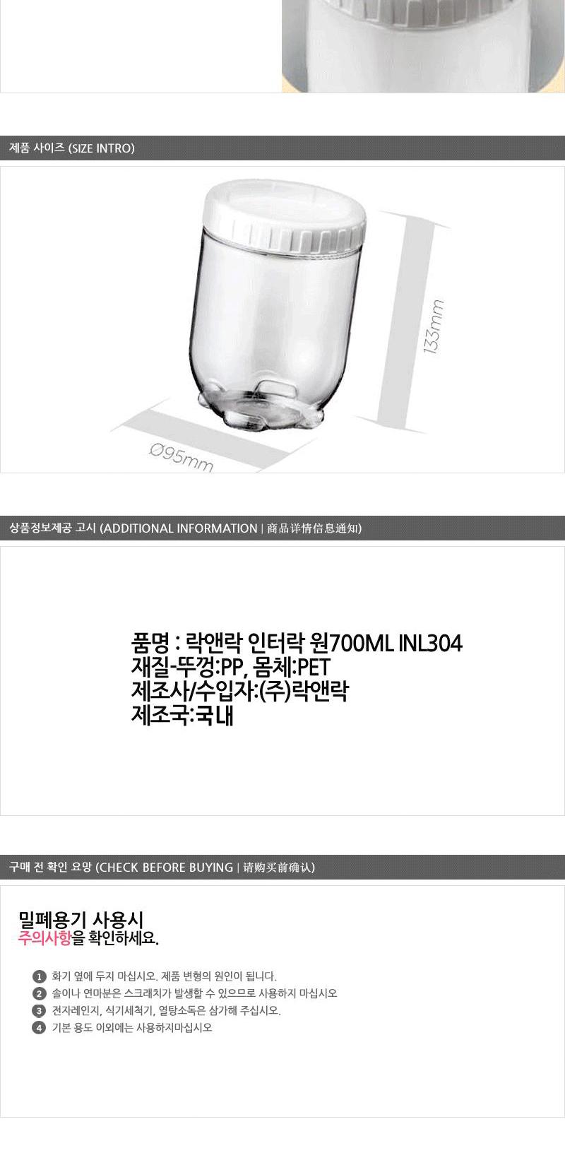 락앤락INL304(원700ml)-인터락 냉장고수납용기 밀폐용기 락앤락반찬통 적층밀폐 반찬보관용기 투명밀폐용기 투명용기 냉장고밀폐용기