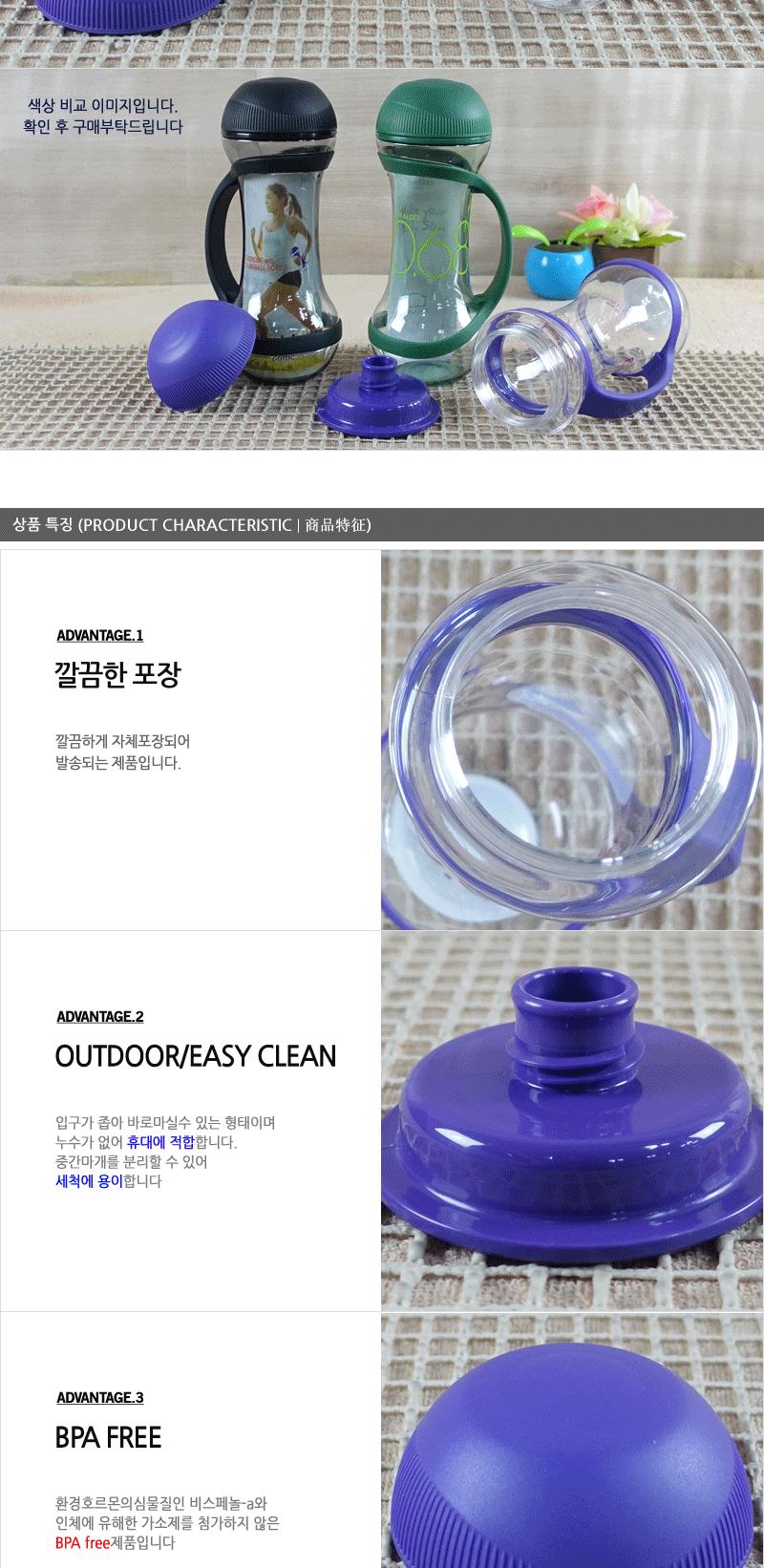 HAP505덤벨보틀560ml GRN-PET-VN-8 스포츠용물통 휴대용물병 다용도물통 등산용물병 야외용물병 휴대용물통 플라스틱물통 스포츠물병