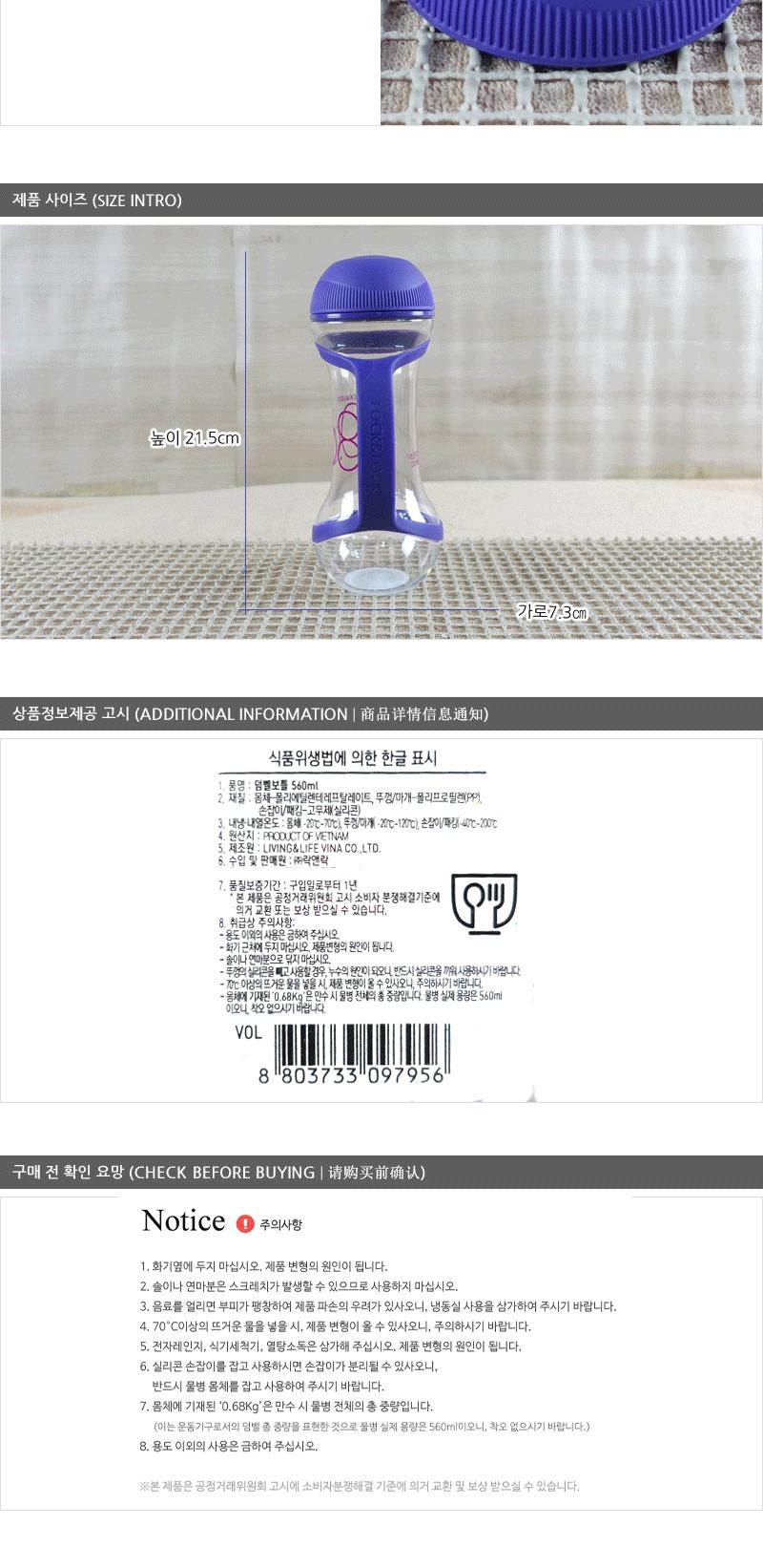 HAP505덤벨보틀560ml GRN-PET-VN-8 스포츠용물통 휴대용물병 다용도물통 등산용물병 야외용물병 휴대용물통 플라스틱물통 스포츠물병