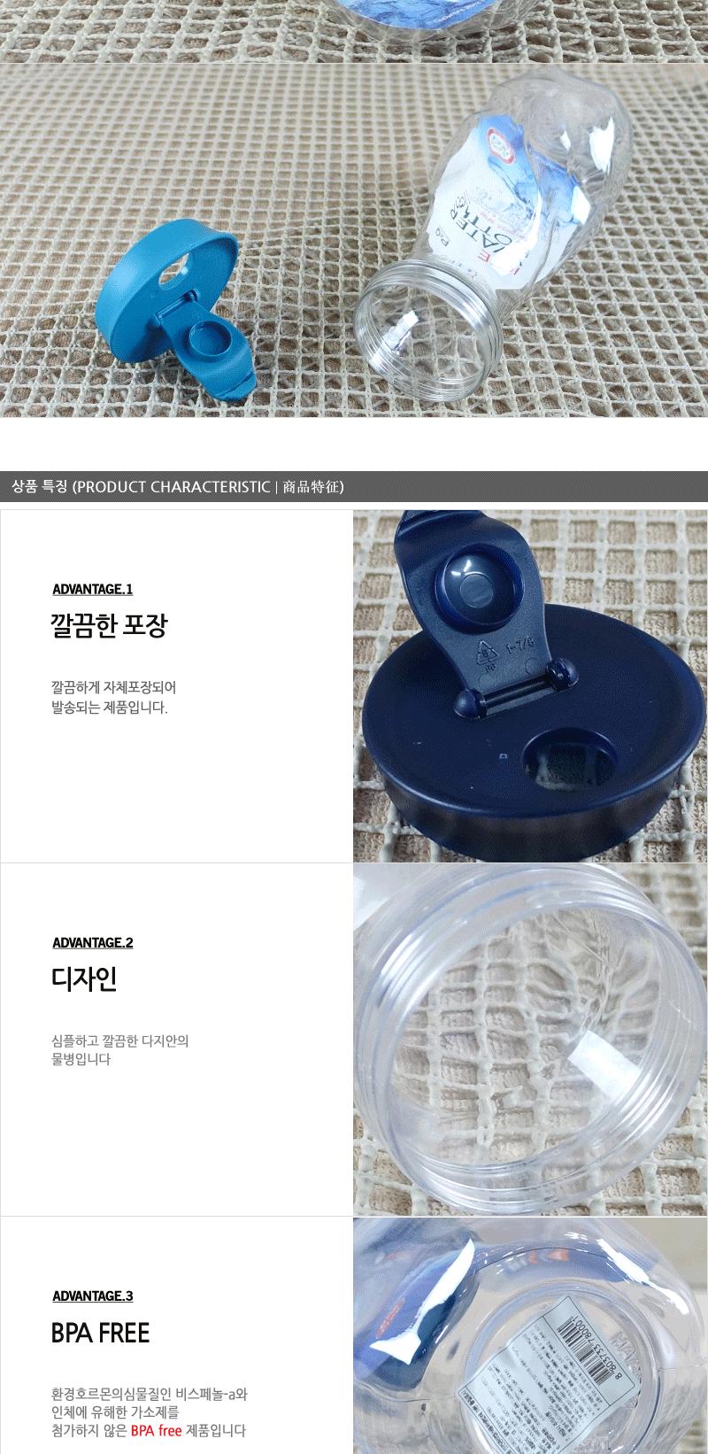 락앤락HAP780(물통800ml)-아이스 냉장고물병 투병물병 물통 물병 락앤락물병 플라스틱물병 심플물통 디자인물통 가정용물병 보관 밀폐