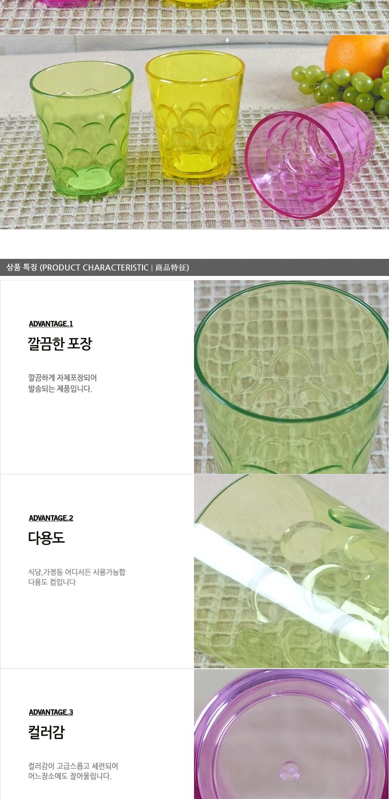 마키물방울물컵 - 3EA 플라스틱컵 주방용품 다회용컵 아동컵 음료컵 일반컵 주스컵 쥬스잔 물컵 쥬스컵 주스잔