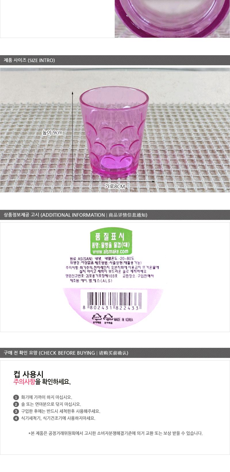 마키물방울물컵 - 3EA 플라스틱컵 주방용품 다회용컵 아동컵 음료컵 일반컵 주스컵 쥬스잔 물컵 쥬스컵 주스잔