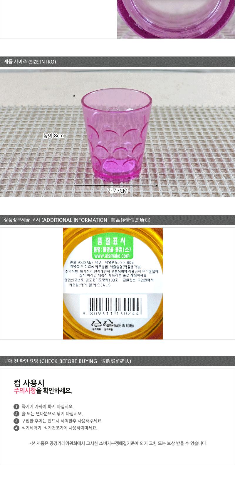 마키물방울물컵(소) 플라스틱컵 주방용품 다회용컵 아동컵 음료컵 일반컵 주스컵 쥬스잔 물컵 쥬스컵 주스잔