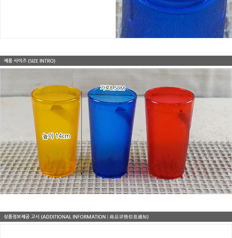 아크릴컵특대560ml - 2EA 음료수잔 급식용물컵 다용도잔 업소용컵 음료컵 핸디컵 다용도물컵 다용도주방컵