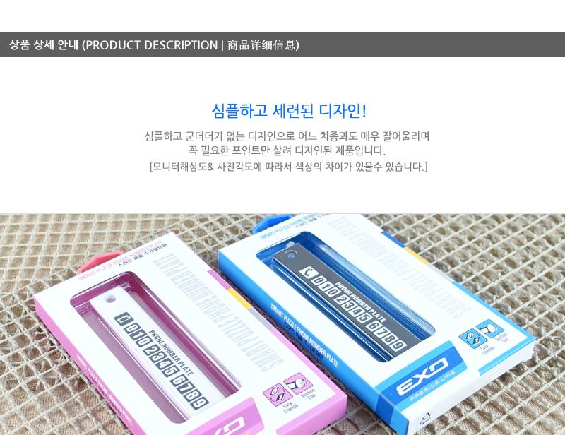 EXO스마트퍼즐주차알림판(검정) 주차카드 자동차주차알림판 자동차주차 주차장용품 주차전화번호판 자동차주차번호 전면주차표지판 주차표지판 주차번호 주차번호알림판