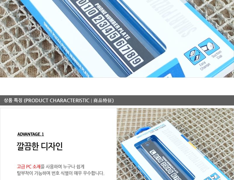 EXO스마트퍼즐주차알림판(검정) 주차카드 자동차주차알림판 자동차주차 주차장용품 주차전화번호판 자동차주차번호 전면주차표지판 주차표지판 주차번호 주차번호알림판