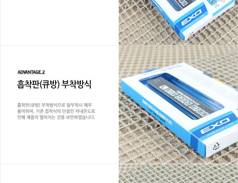 EXO스마트퍼즐주차알림판(검정) 주차카드 자동차주차알림판 자동차주차 주차장용품 주차전화번호판 자동차주차번호 전면주차표지판 주차표지판 주차번호 주차번호알림판