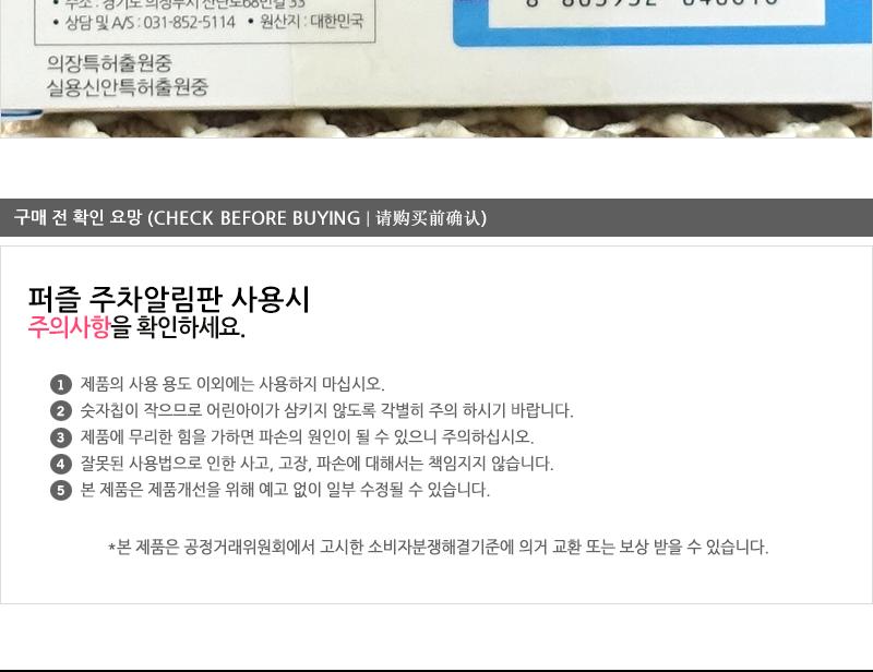 EXO스마트퍼즐주차알림판(검정) 주차카드 자동차주차알림판 자동차주차 주차장용품 주차전화번호판 자동차주차번호 전면주차표지판 주차표지판 주차번호 주차번호알림판
