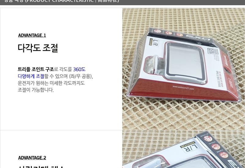 EXO와이드보조미러 검정.백색 자동차백미러 자동차사이드미러 블랙박스룸미러 자동차보조미러 자동차용룸미러 차량룸미러 차량미니미러 차량보조미러 차량용룸미러