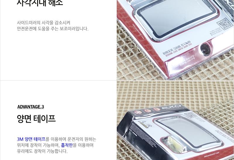 EXO와이드보조미러 검정.백색 자동차백미러 자동차사이드미러 블랙박스룸미러 자동차보조미러 자동차용룸미러 차량룸미러 차량미니미러 차량보조미러 차량용룸미러