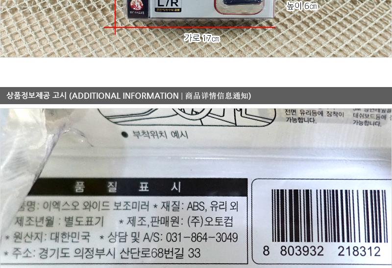 EXO와이드보조미러 검정.백색 자동차백미러 자동차사이드미러 블랙박스룸미러 자동차보조미러 자동차용룸미러 차량룸미러 차량미니미러 차량보조미러 차량용룸미러