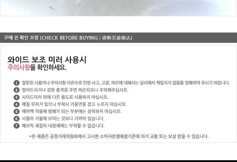 EXO와이드보조미러 검정.백색 자동차백미러 자동차사이드미러 블랙박스룸미러 자동차보조미러 자동차용룸미러 차량룸미러 차량미니미러 차량보조미러 차량용룸미러