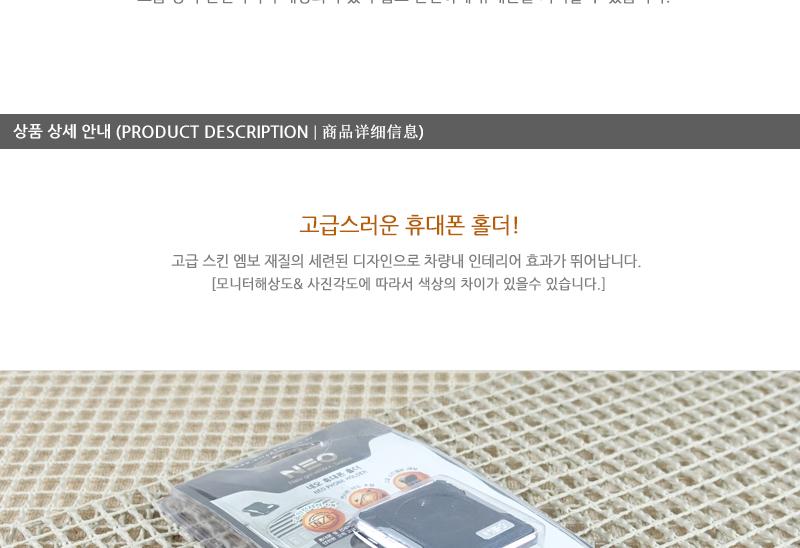 네오휴대폰홀더 (블랙.그레이.베이지) 휴대폰액세서리 휴대폰홀더 차량용홀더 스마트폰홀더 폰거치대 휴대폰거치대 다용도홀더 자동차홀더