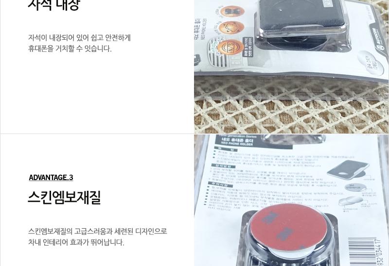 네오휴대폰홀더 (블랙.그레이.베이지) 휴대폰액세서리 휴대폰홀더 차량용홀더 스마트폰홀더 폰거치대 휴대폰거치대 다용도홀더 자동차홀더