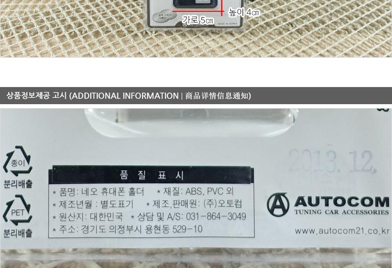 네오휴대폰홀더 (블랙.그레이.베이지) 휴대폰액세서리 휴대폰홀더 차량용홀더 스마트폰홀더 폰거치대 휴대폰거치대 다용도홀더 자동차홀더