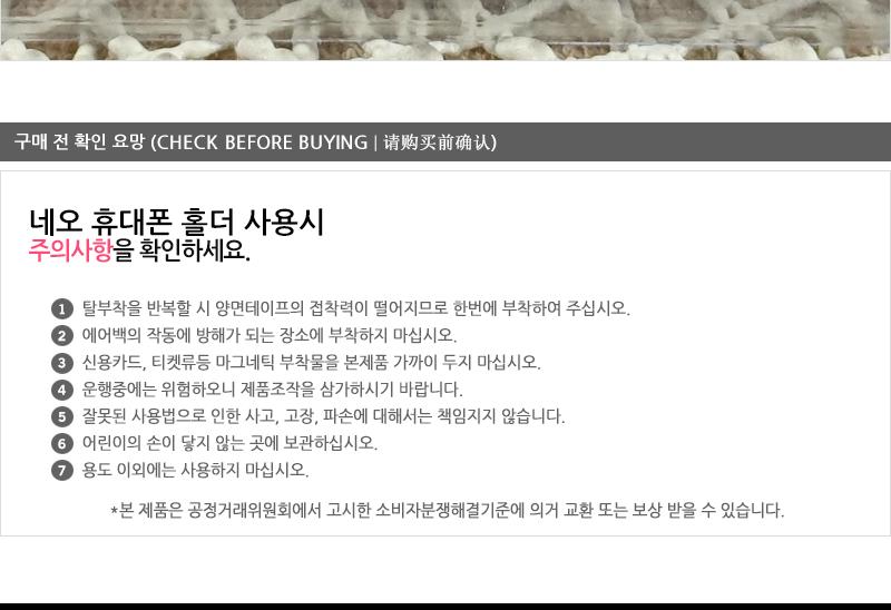 네오휴대폰홀더 (블랙.그레이.베이지) 휴대폰액세서리 휴대폰홀더 차량용홀더 스마트폰홀더 폰거치대 휴대폰거치대 다용도홀더 자동차홀더