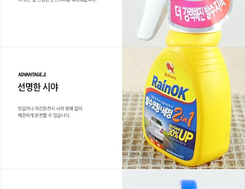 레인OK발수코팅세정2in1 자동차유리발수코팅제 유리발수코팅 발수코팅 발수코팅제 유리발수코팅제 자동차발수코팅제 자동차외자용품 레인OK발수코팅세정2IN1 유리세정 유리세정제 세차 유리코팅제