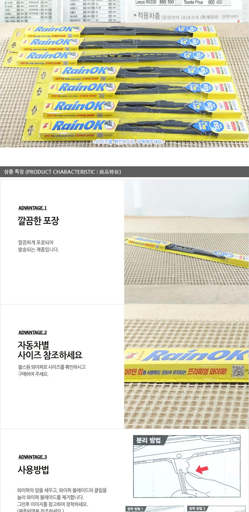 불스원와이퍼450mm(18 )(10) 레인오케이와이퍼 불스원샷와이퍼 자동차와이퍼 자동차용와이퍼 차량와이퍼 차량용와이퍼 자동차전면와이퍼 자동차실외용품