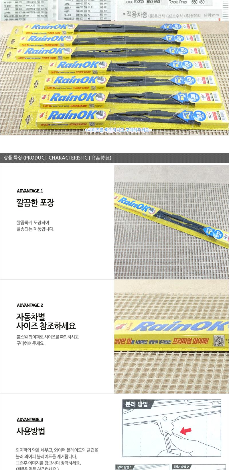불스원와이퍼500mm(20 )(10) 레인오케이와이퍼 불스원샷와이퍼 자동차와이퍼 자동차용와이퍼 차량와이퍼 차량용와이퍼 자동차전면와이퍼 자동차실외용품