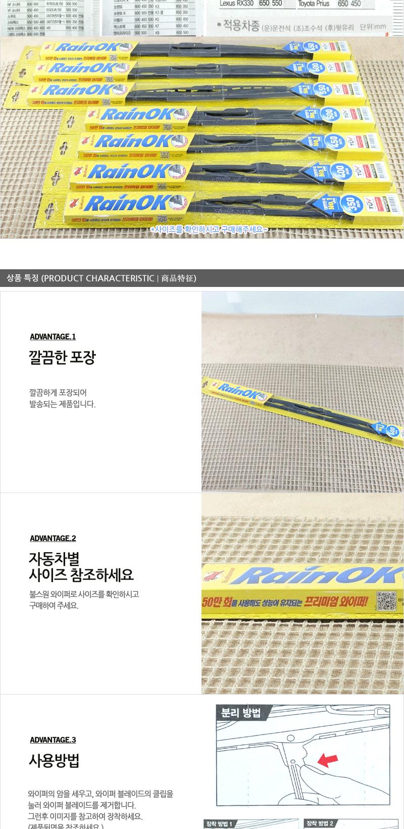 불스원와이퍼600mm(24 ) 레인오케이와이퍼 불스원샷와이퍼 자동차와이퍼 자동차용와이퍼 차량와이퍼 차량용와이퍼 자동차전면와이퍼 자동차실외용품