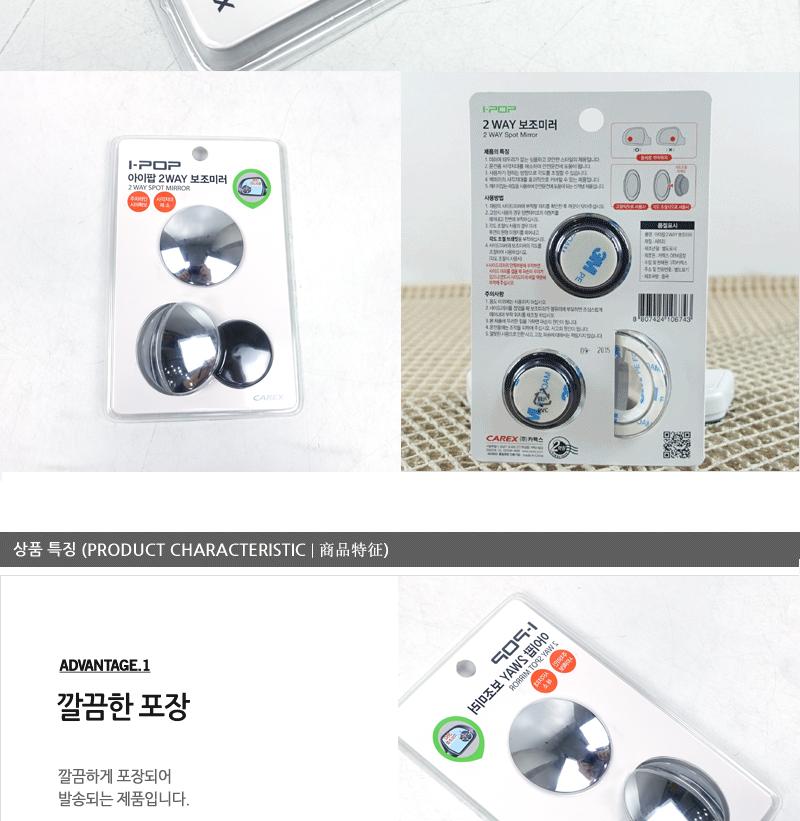 아이팝2웨이보조미러 자동차백미러 자동차사이드미러 블랙박스룸미러 자동차보조미러 자동차용룸미러 차량룸미러 차량미니미러 차량보조미러 차량용룸미러
