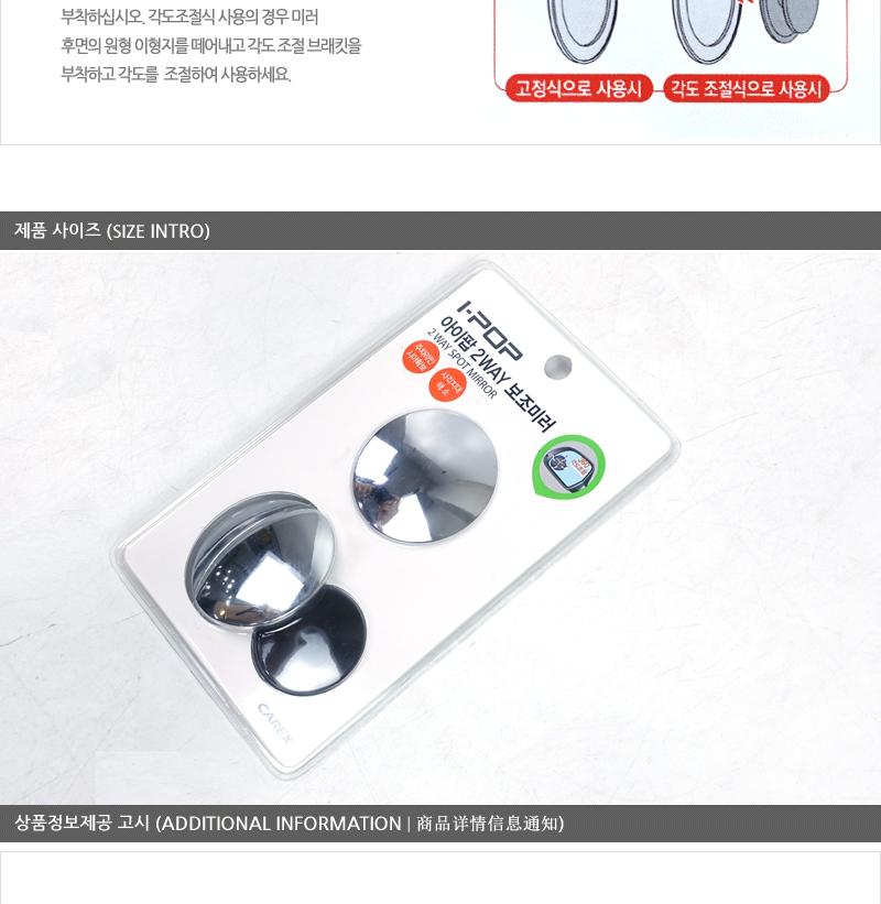 아이팝2웨이보조미러 자동차백미러 자동차사이드미러 블랙박스룸미러 자동차보조미러 자동차용룸미러 차량룸미러 차량미니미러 차량보조미러 차량용룸미러
