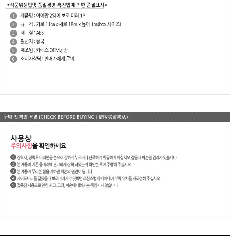 아이팝2웨이보조미러 자동차백미러 자동차사이드미러 블랙박스룸미러 자동차보조미러 자동차용룸미러 차량룸미러 차량미니미러 차량보조미러 차량용룸미러