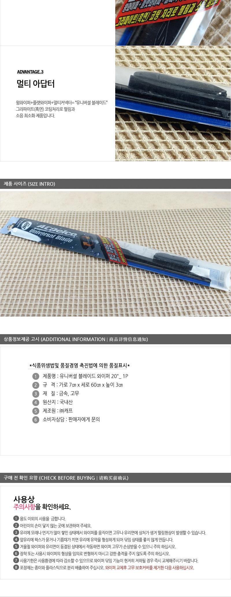 유니버셜블레이드20 자동차와이퍼 자동차용와이퍼 차량와이퍼 차량용와이퍼 윈도우와이퍼 자동차전면와이퍼 자동차실외용품 자동차유리와이퍼