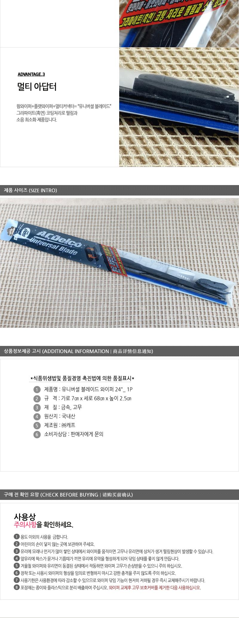 유니버셜블레이드24 자동차와이퍼 자동차용와이퍼 차량와이퍼 차량용와이퍼 윈도우와이퍼 자동차전면와이퍼 자동차실외용품 자동차유리와이퍼