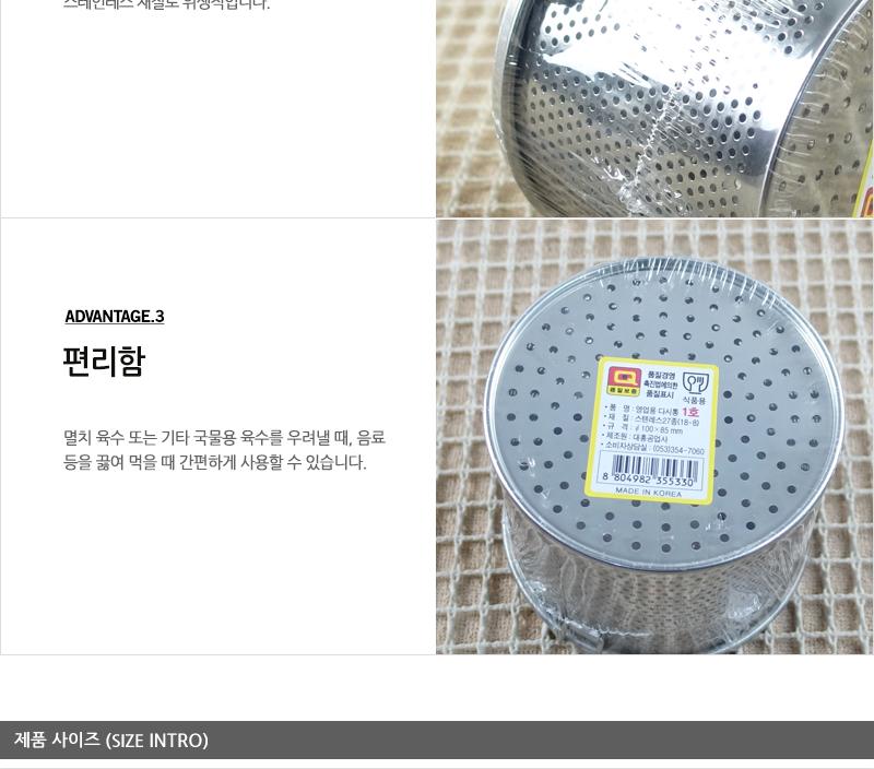 대흥영업용다시통1호 다시통 국물다시통 스텐국물다시통 국물걸음망 국물다시다통 다시망 된장망 스텐거름망 주방거름망 가정용다시망