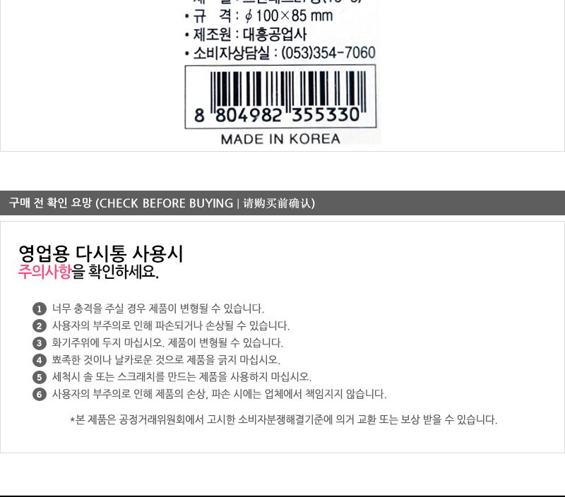대흥영업용다시통1호 다시통 국물다시통 스텐국물다시통 국물걸음망 국물다시다통 다시망 된장망 스텐거름망 주방거름망 가정용다시망
