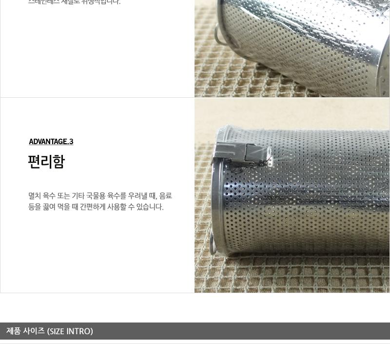 대흥영업용다시통3호 다시통 국물다시통 스텐국물다시통 국물걸음망 국물다시다통 다시망 된장망 스텐거름망 주방거름망 가정용다시망